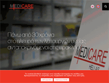 Tablet Screenshot of medicare-hellas.gr